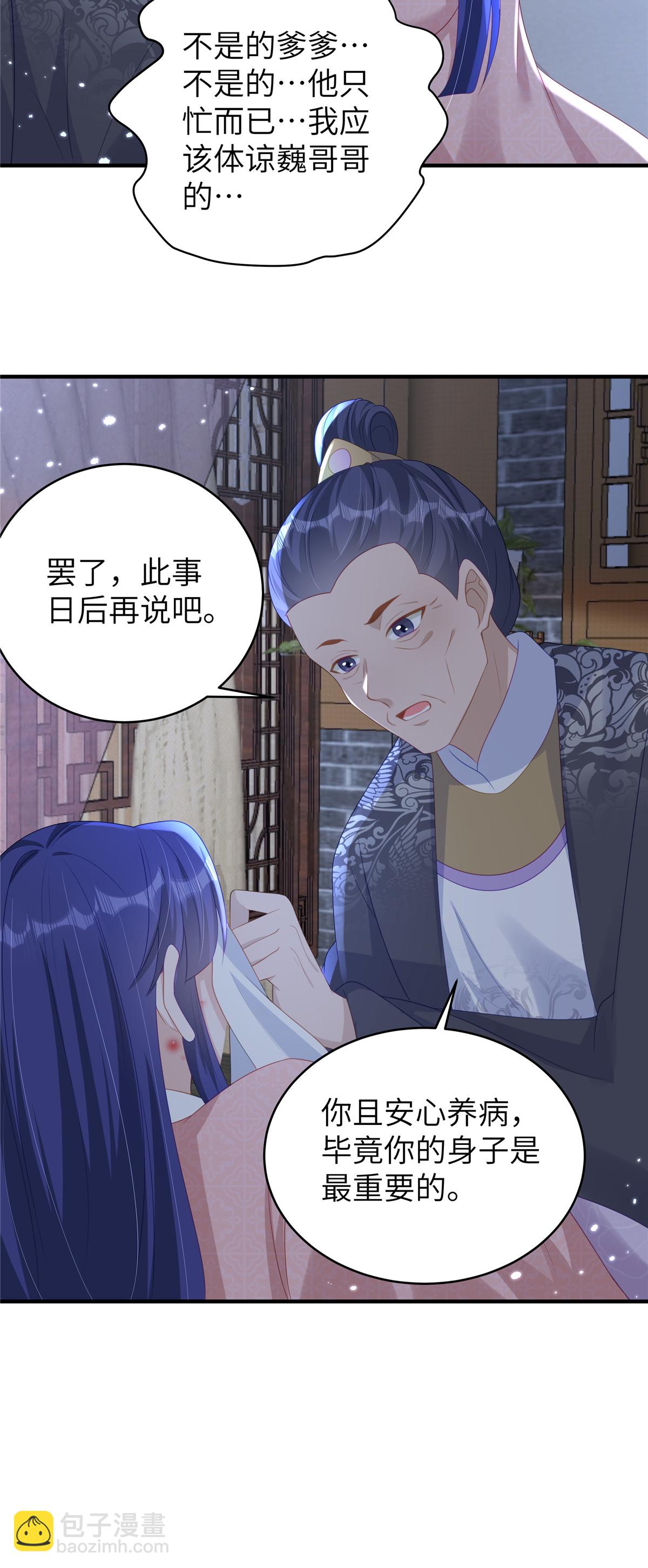 第69话 我不要和离-第69话