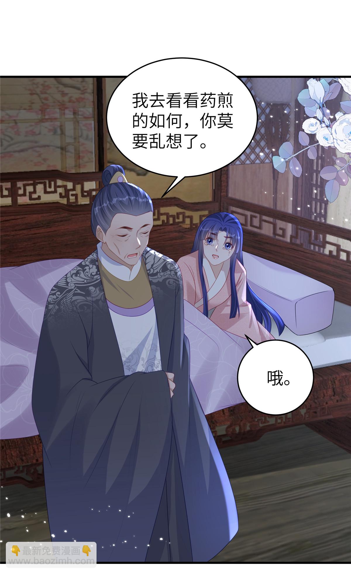 第69话 我不要和离-第69话