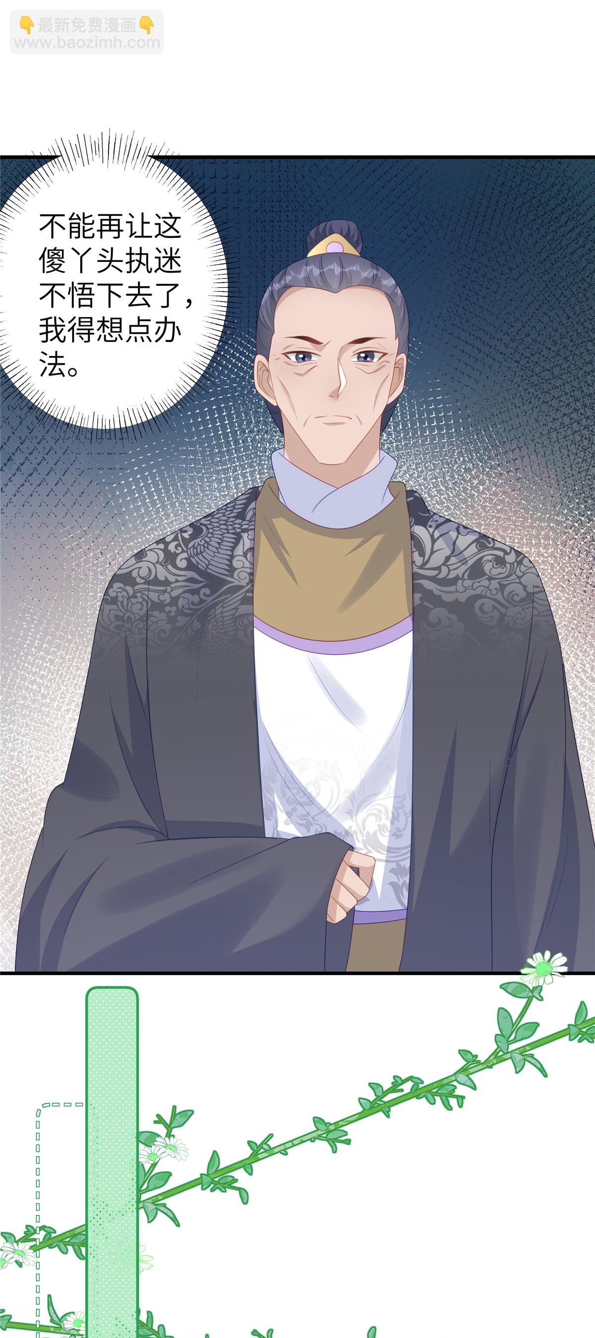 第69话 我不要和离-第69话