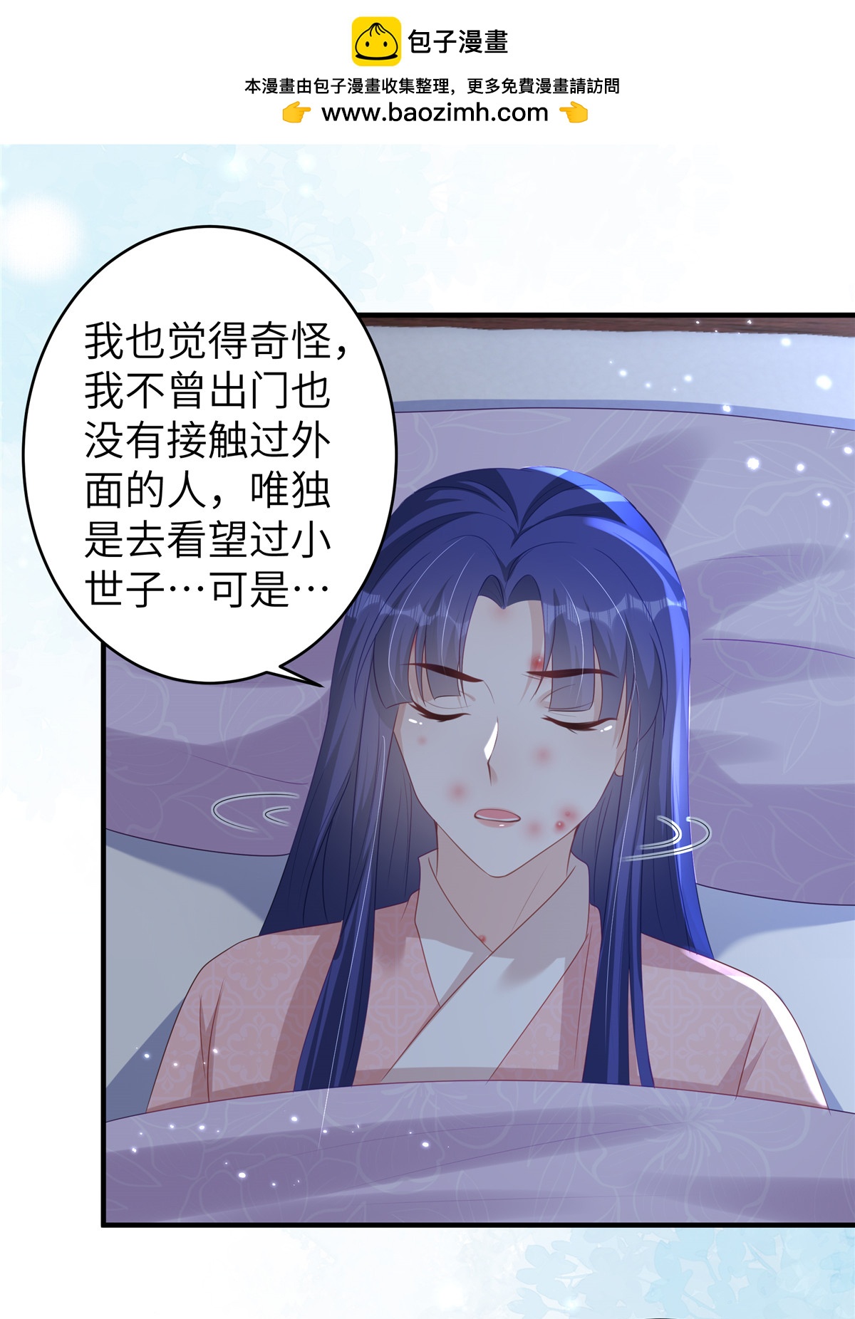 第69话 我不要和离-第69话