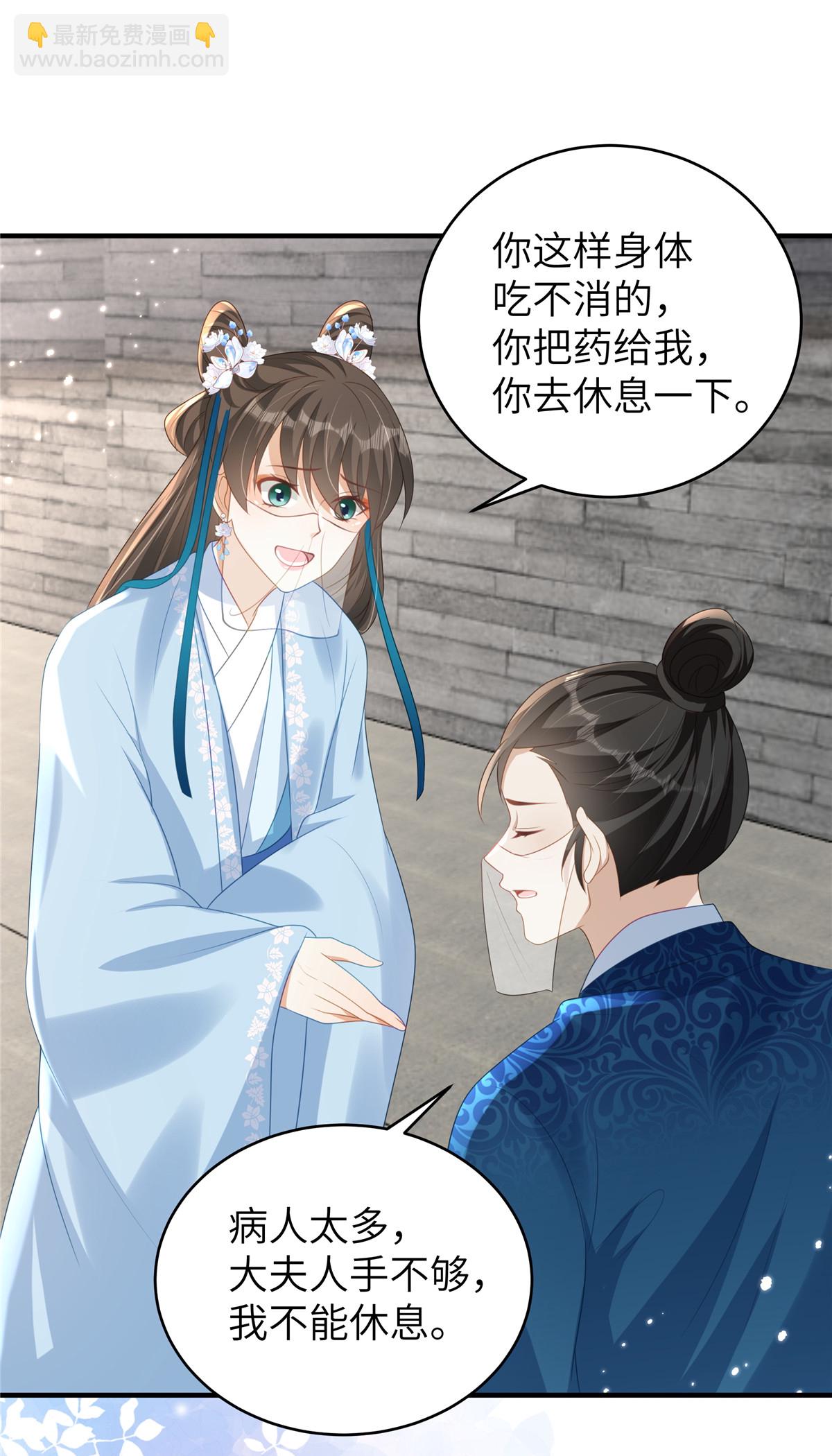 第69话 我不要和离-第69话