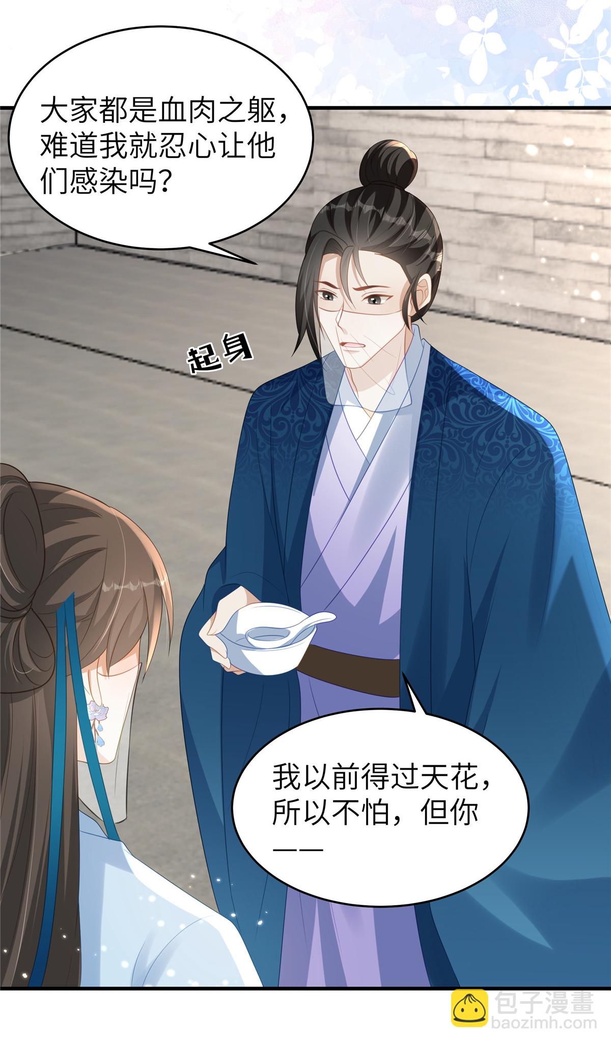 第69话 我不要和离-第69话