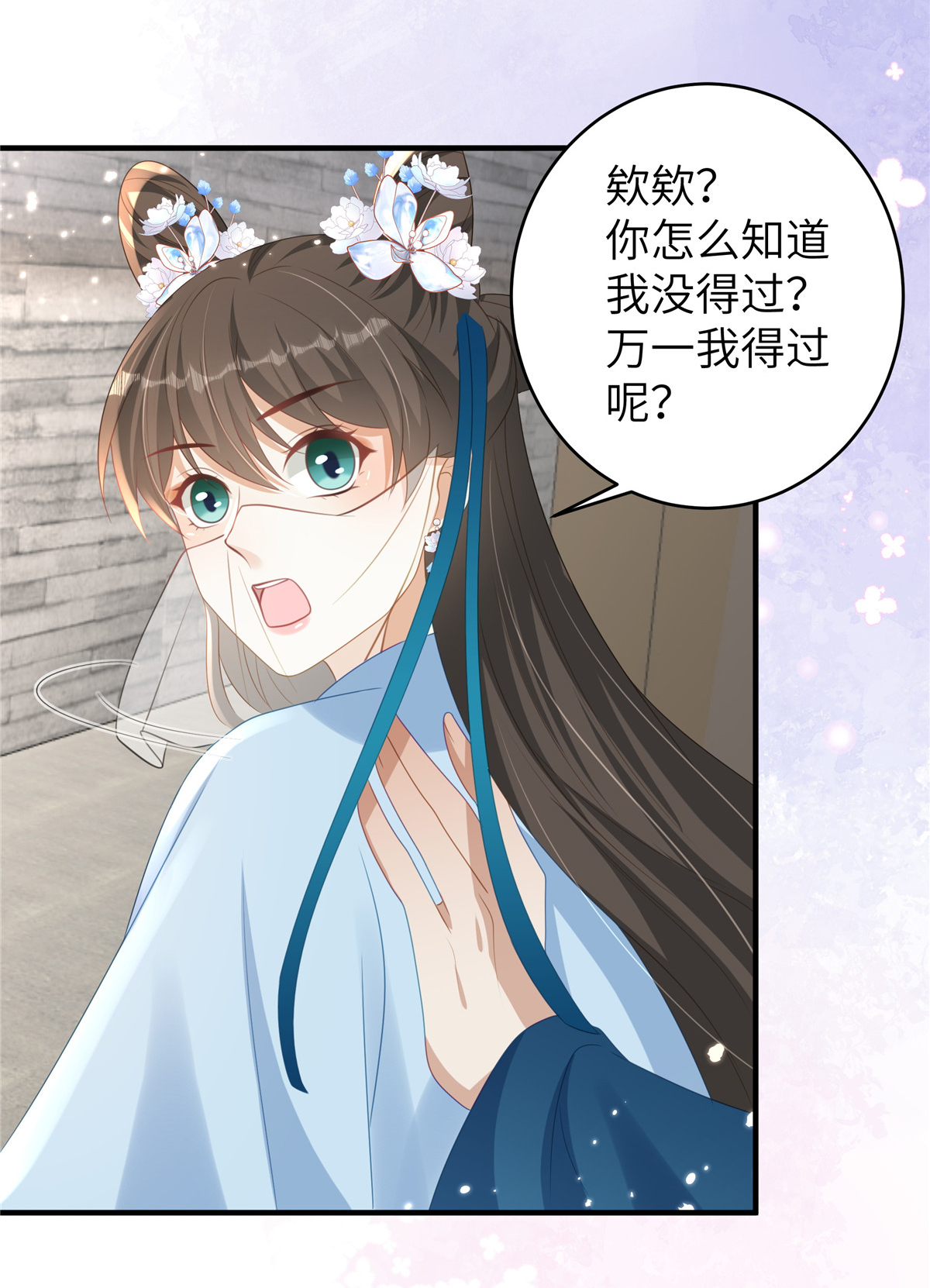 第69话 我不要和离-第69话