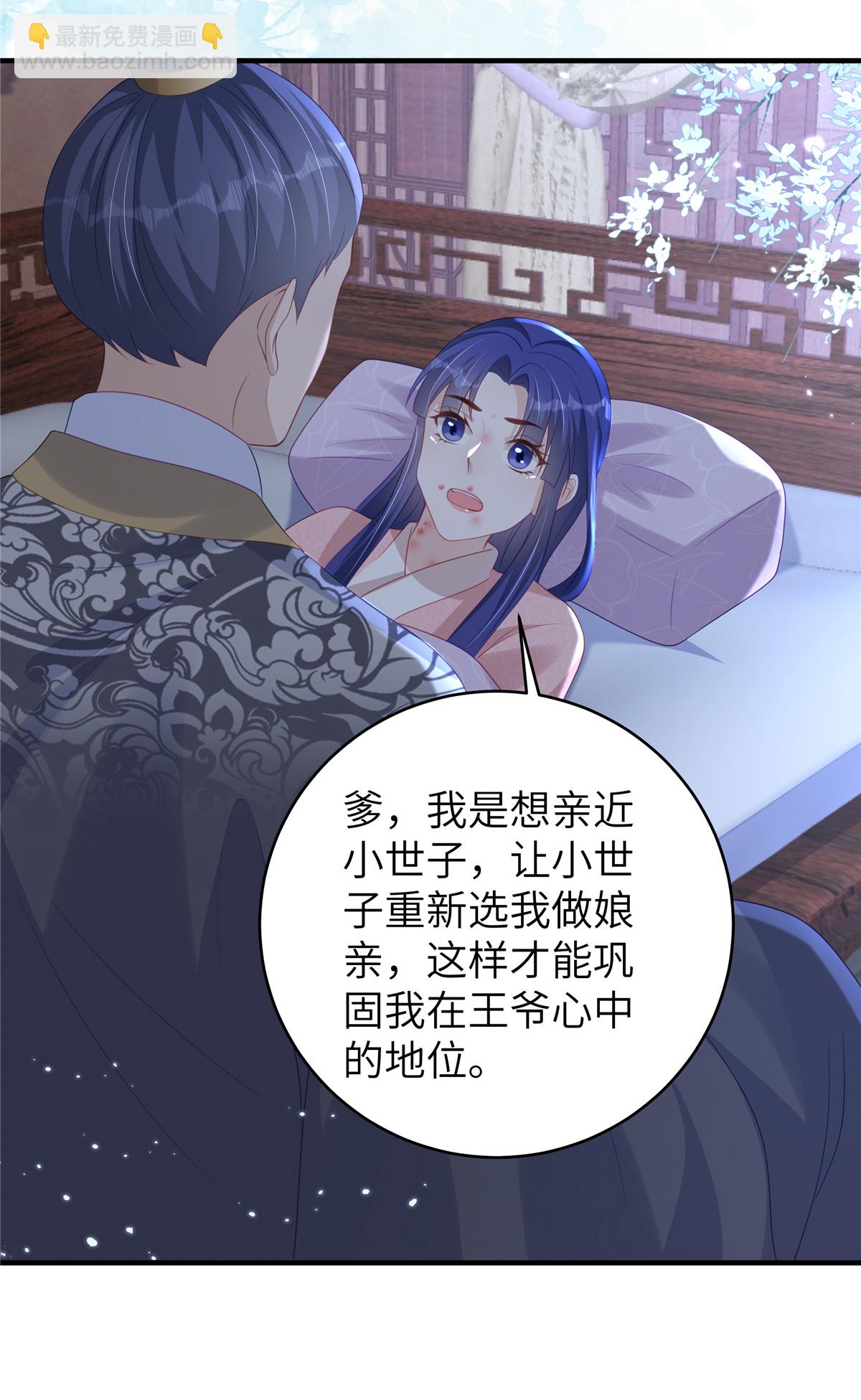 第69话 我不要和离-第69话