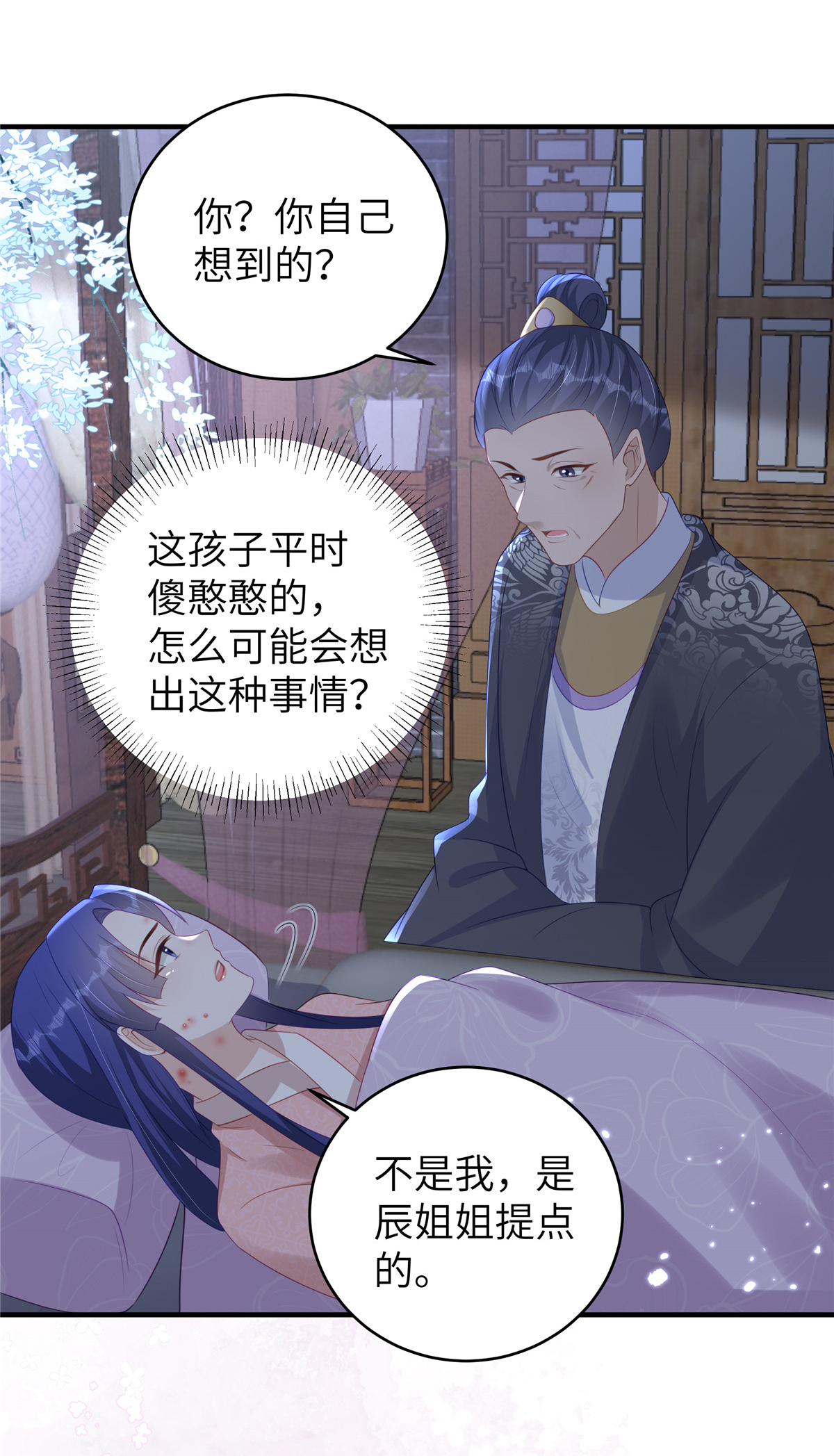 第69话 我不要和离-第69话