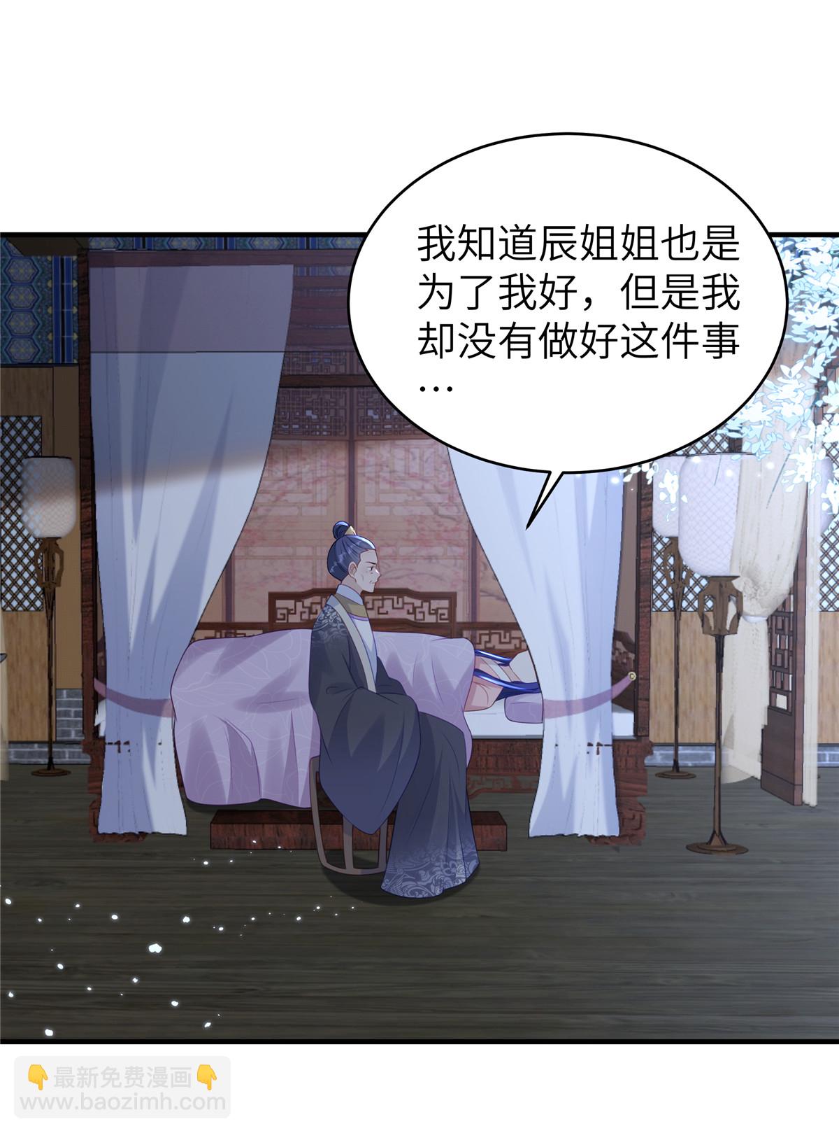 第69话 我不要和离-第69话