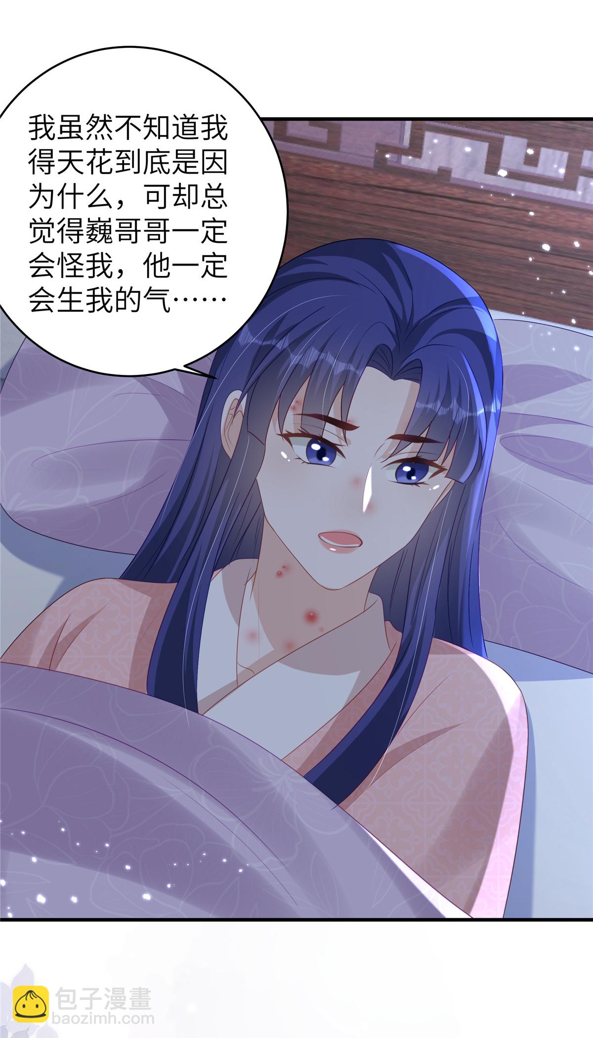 第69话 我不要和离-第69话