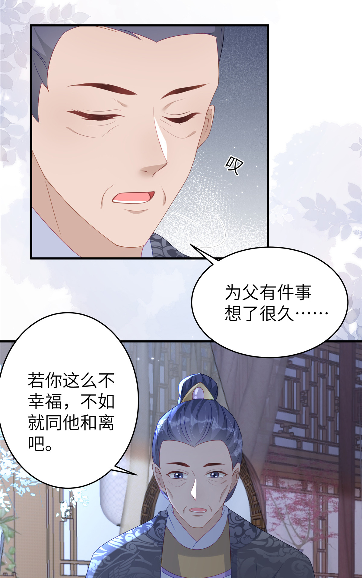 第69话 我不要和离-第69话