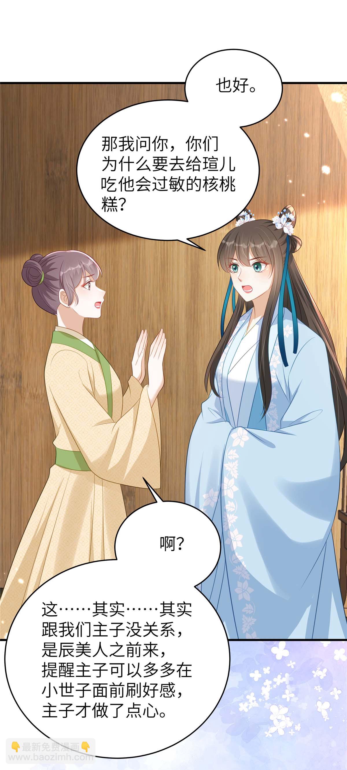 第71话 喜欢他才为他着想-第71话