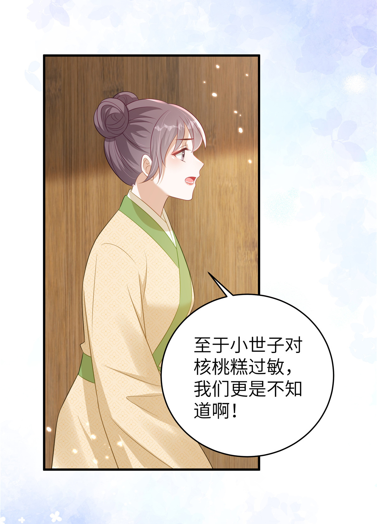 第71话 喜欢他才为他着想-第71话