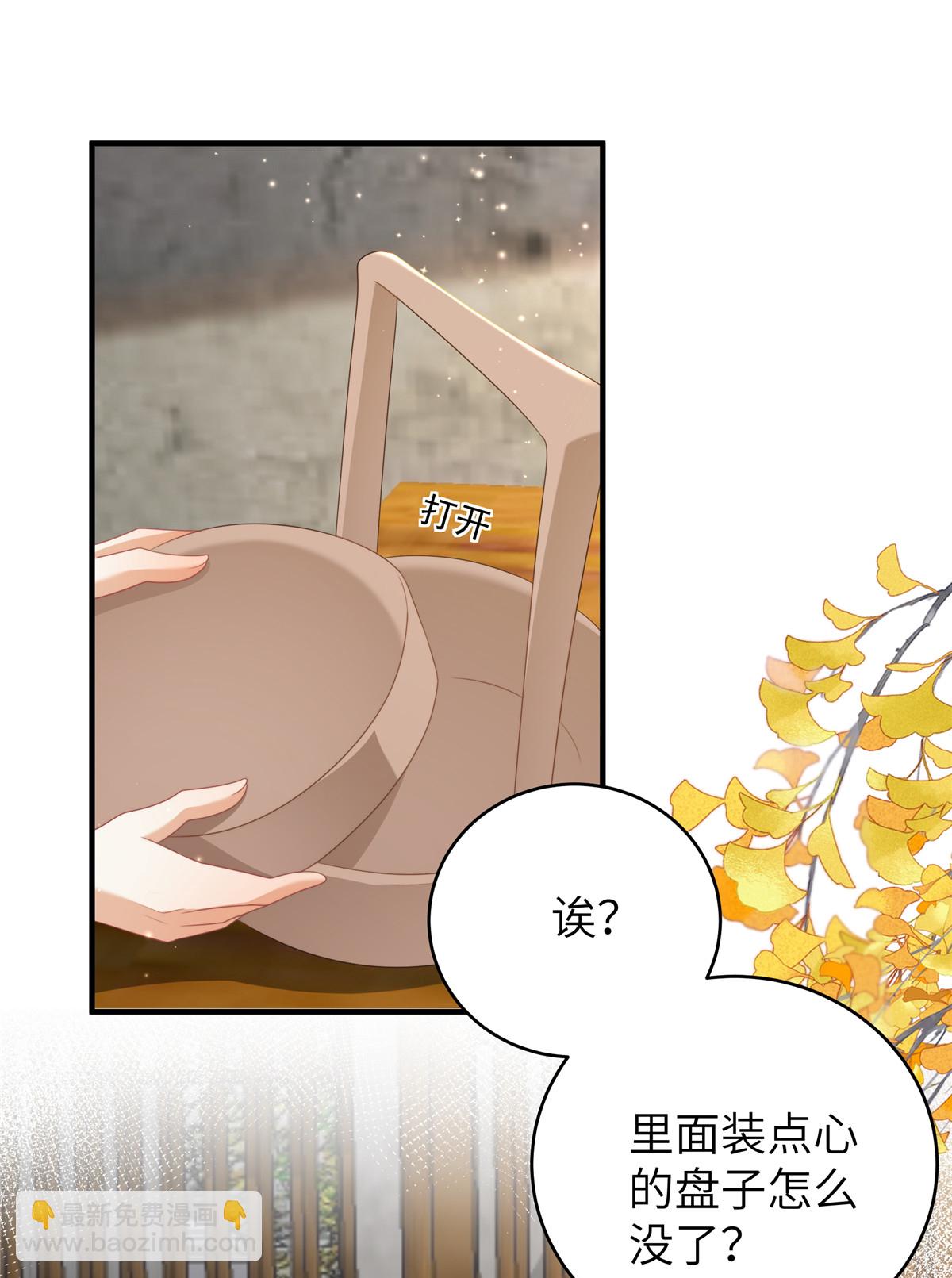 第71话 喜欢他才为他着想-第71话