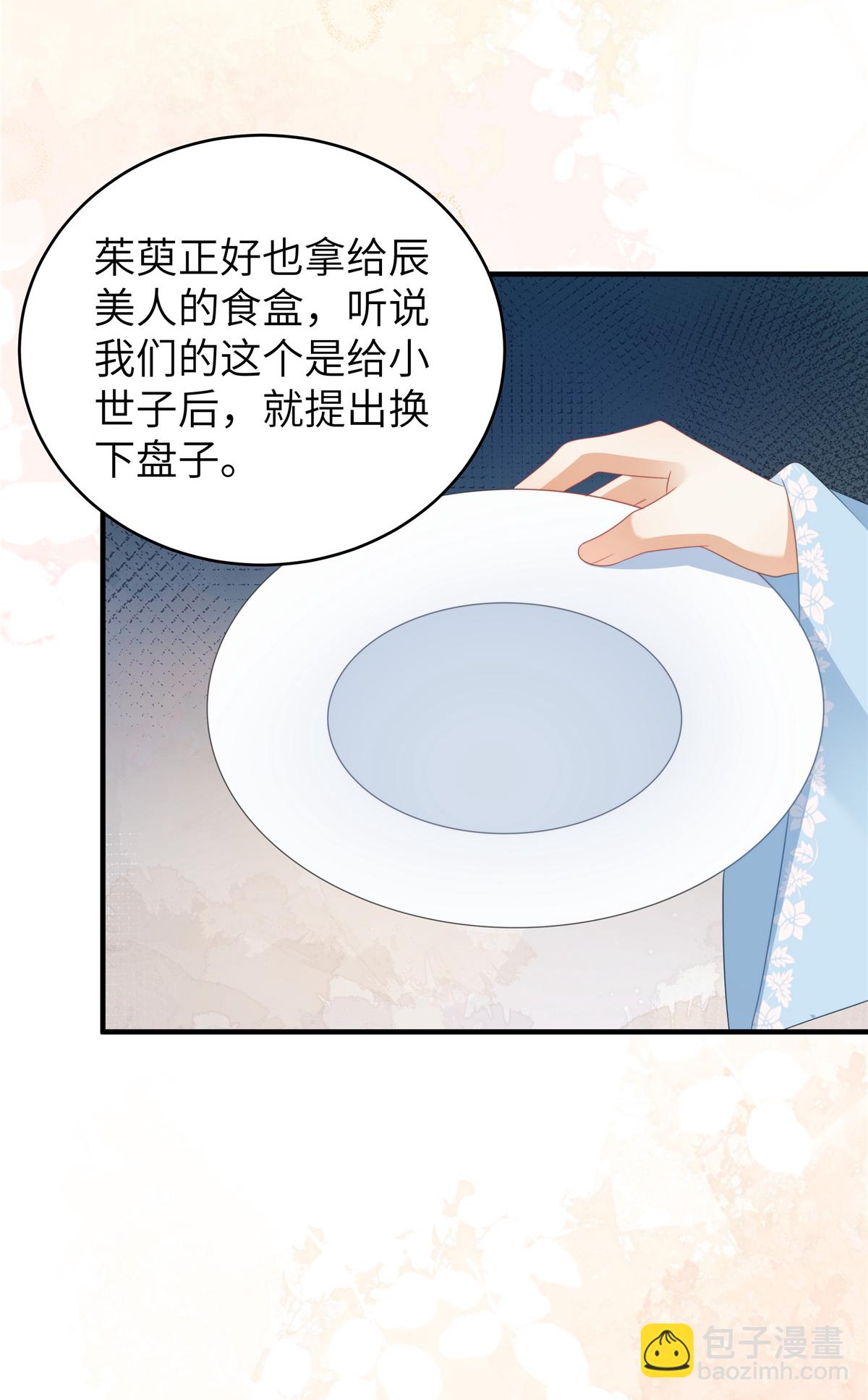 第71话 喜欢他才为他着想-第71话