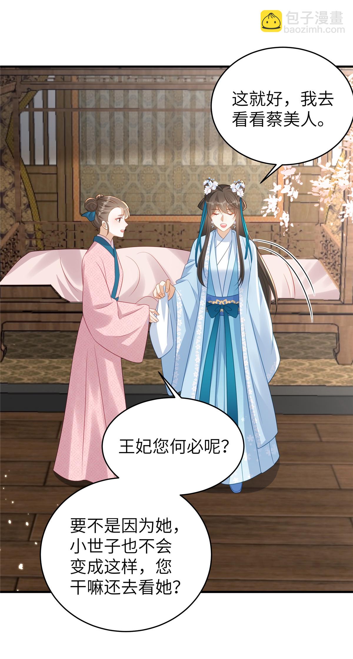 第71话 喜欢他才为他着想-第71话