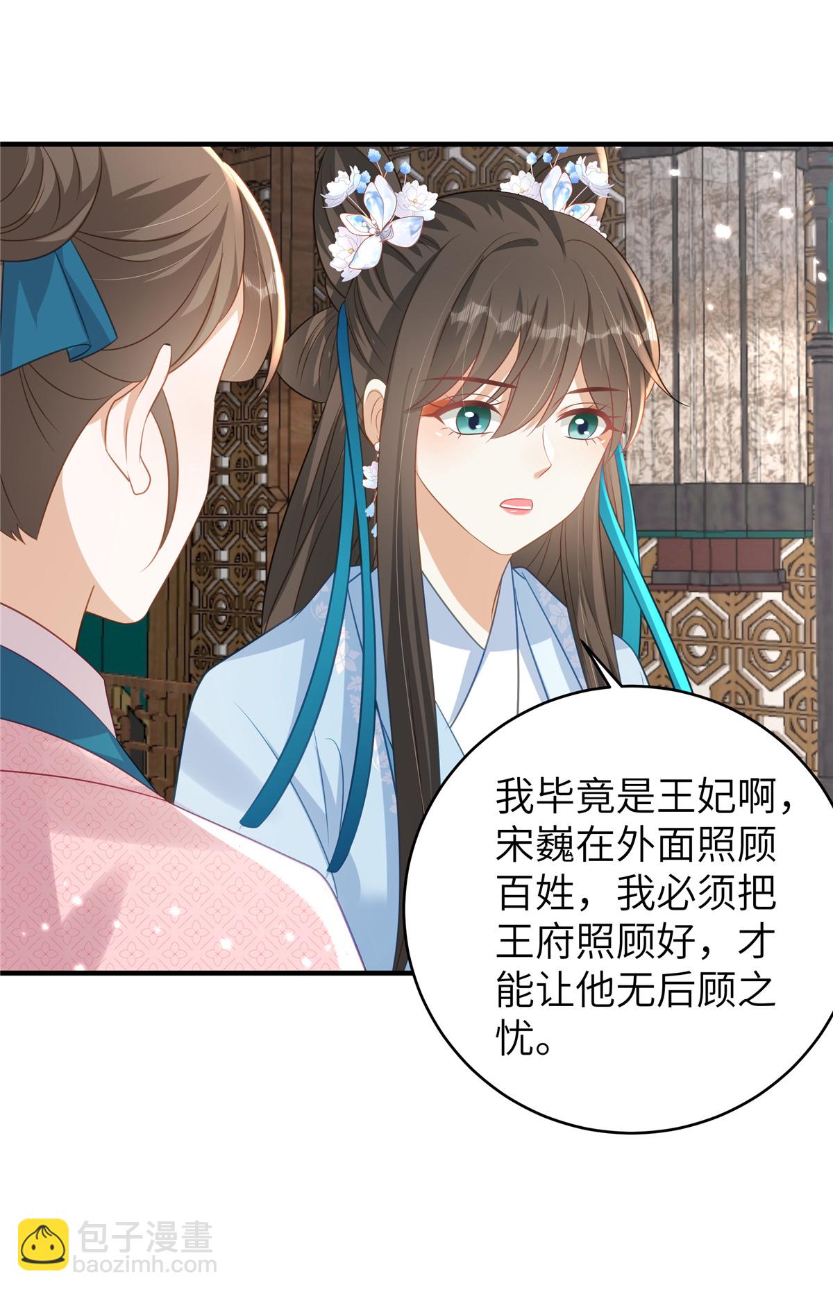 第71话 喜欢他才为他着想-第71话