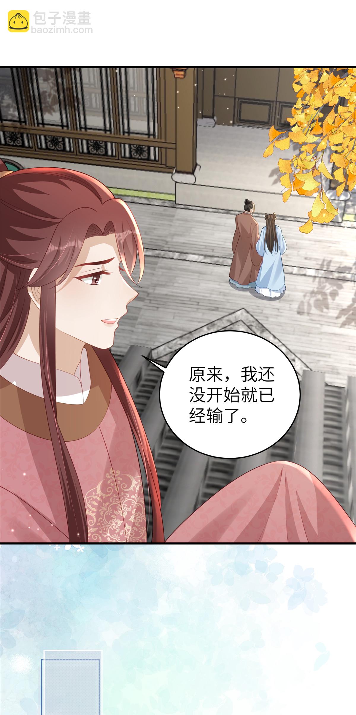 第73话 还没开始就已经输了-第73话