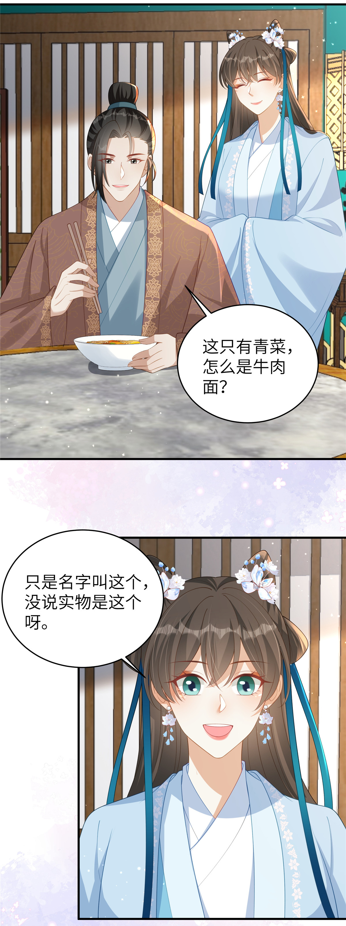 第73话 还没开始就已经输了-第73话