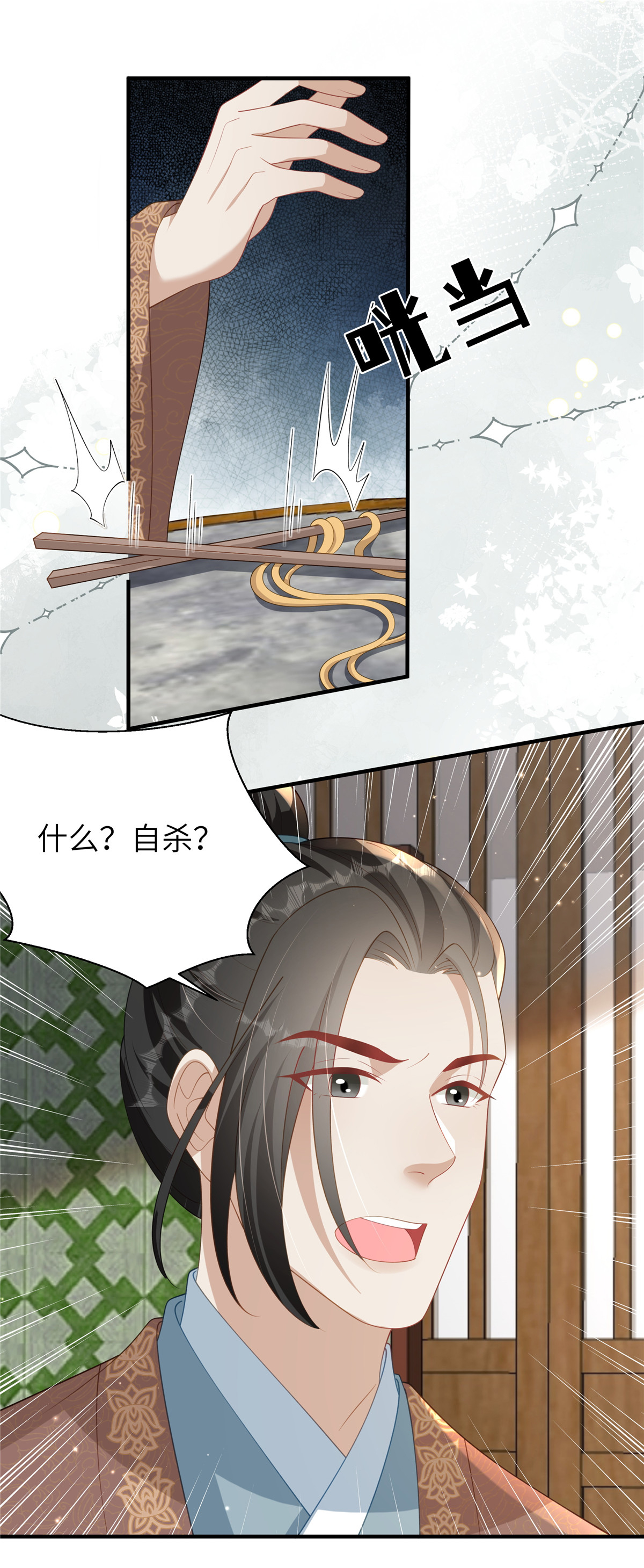 第73话 还没开始就已经输了-第73话