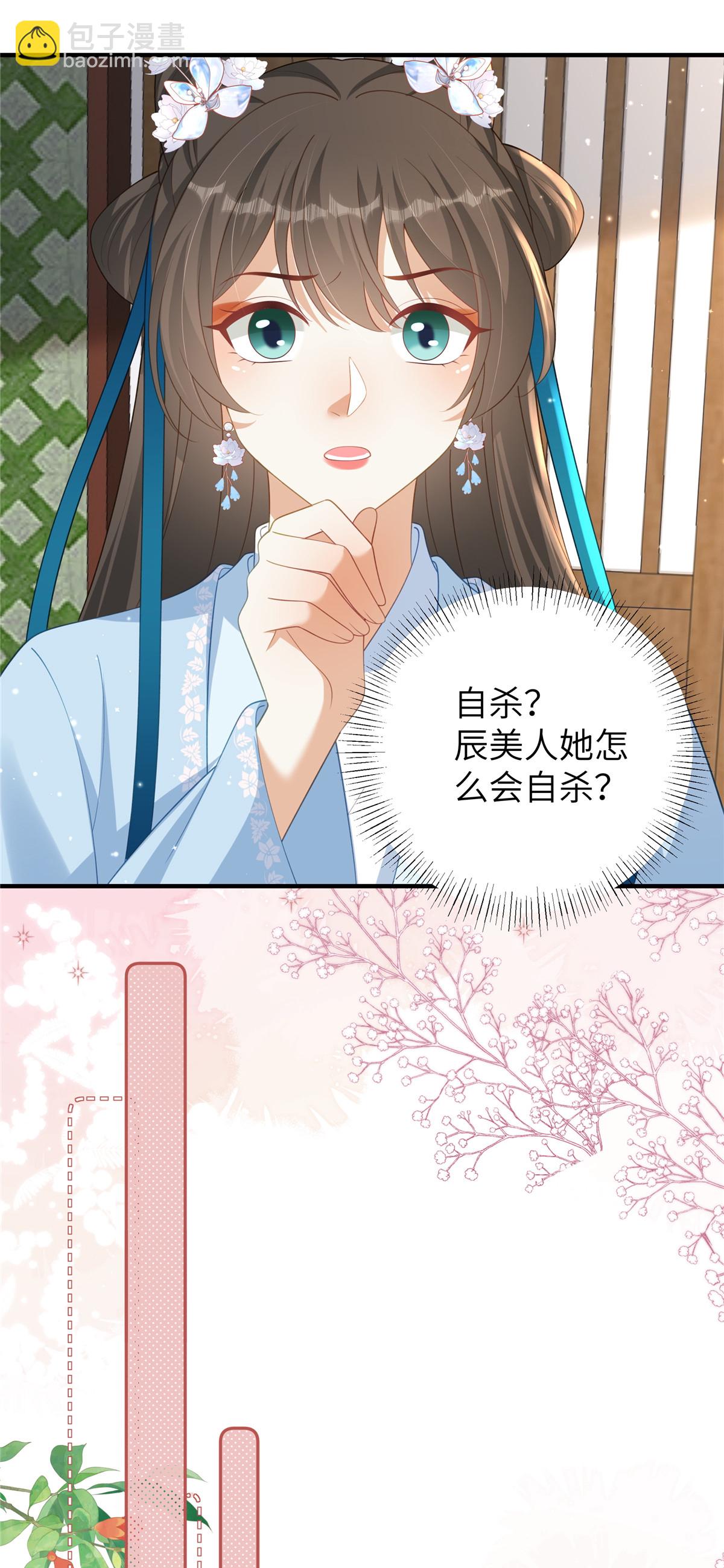 第73话 还没开始就已经输了-第73话