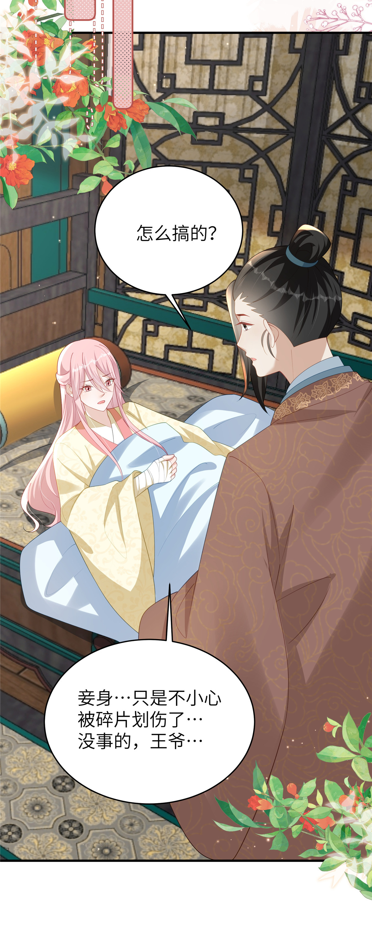 第73话 还没开始就已经输了-第73话