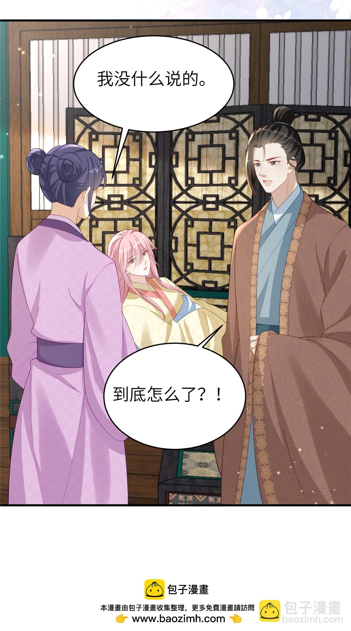 第73话 还没开始就已经输了-第73话