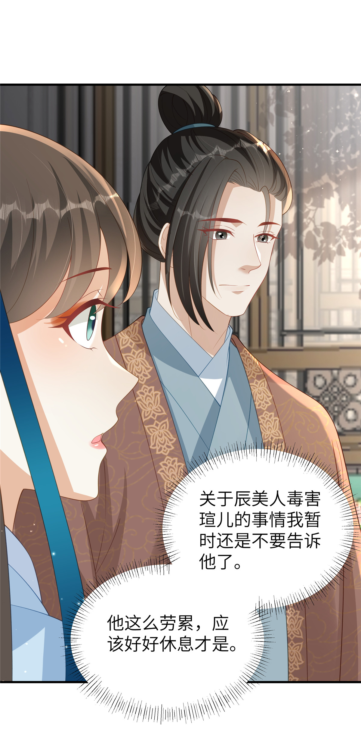 第73话 还没开始就已经输了-第73话