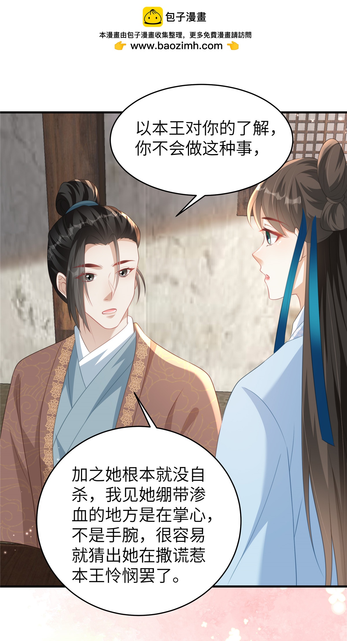 第75话 你心里有我-第75话