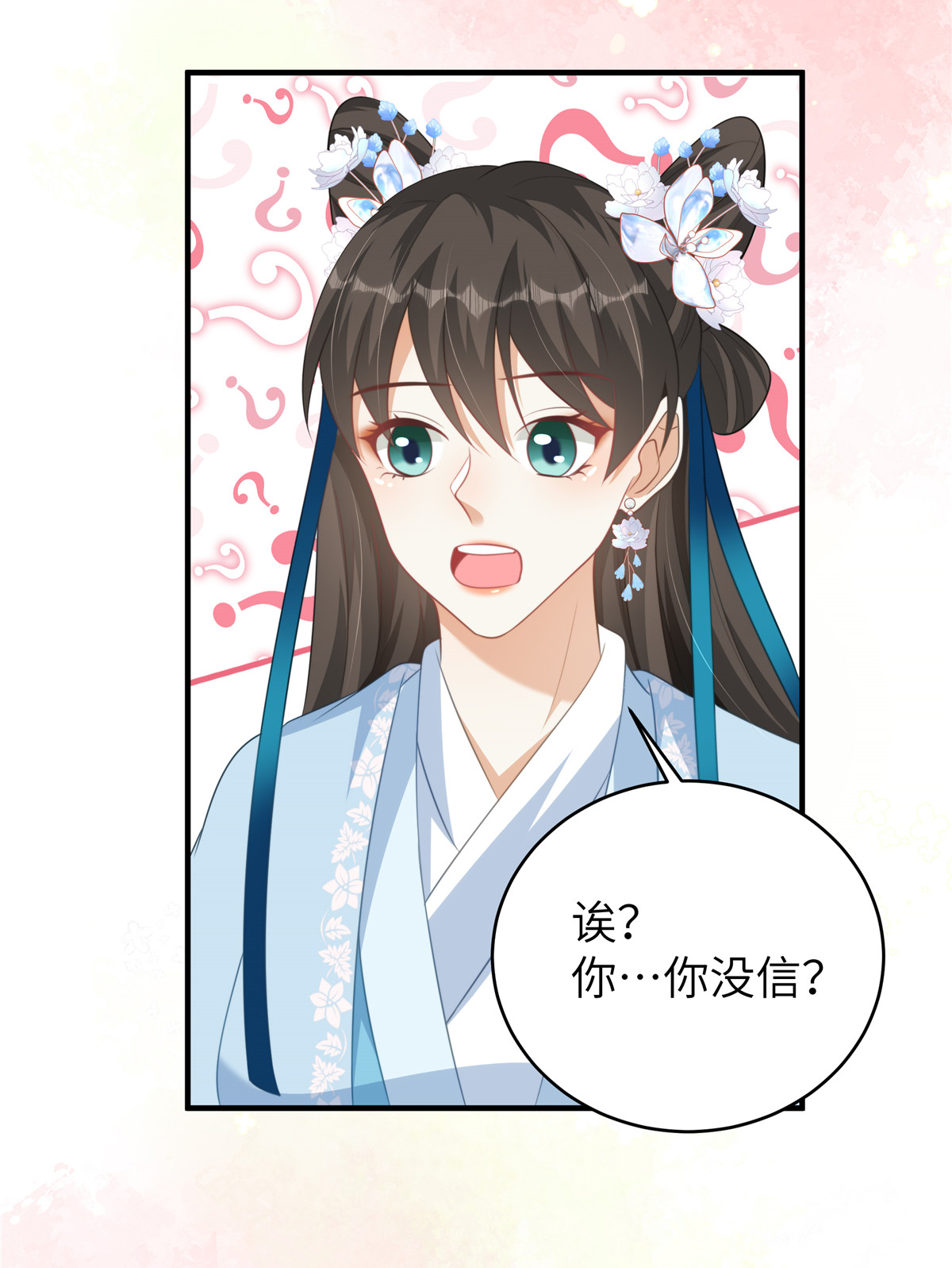 第75话 你心里有我-第75话