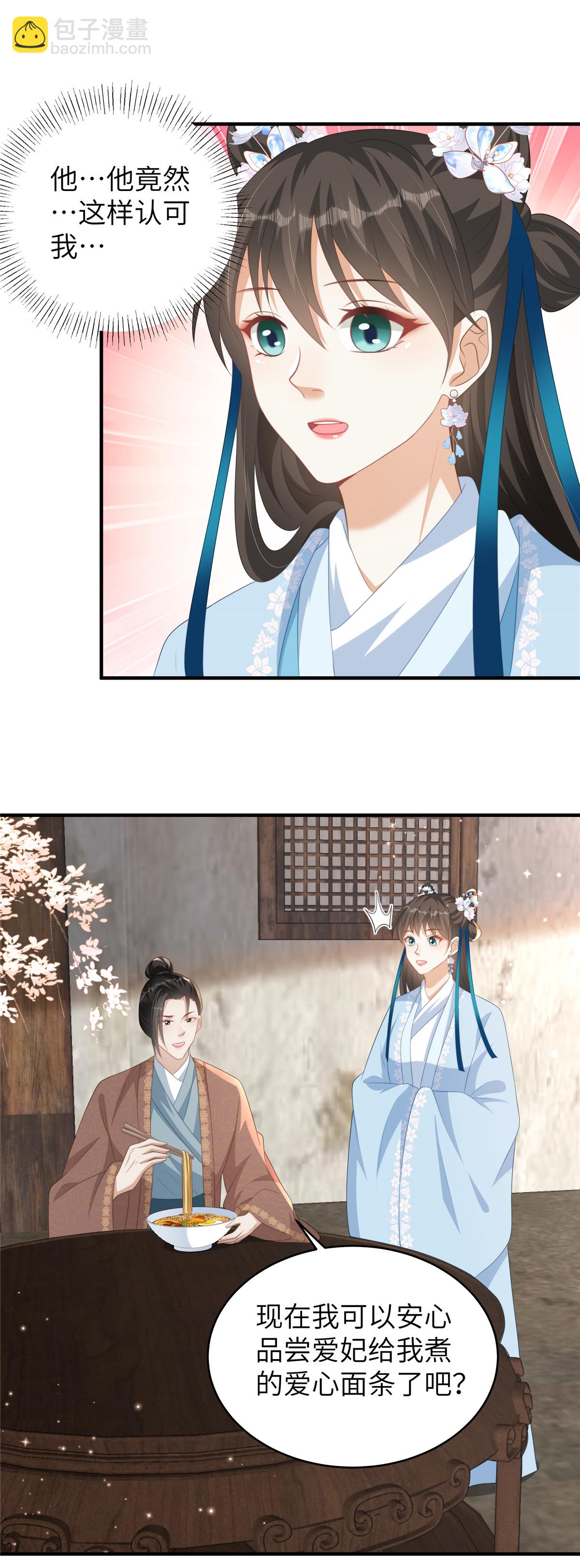 第75话 你心里有我-第75话