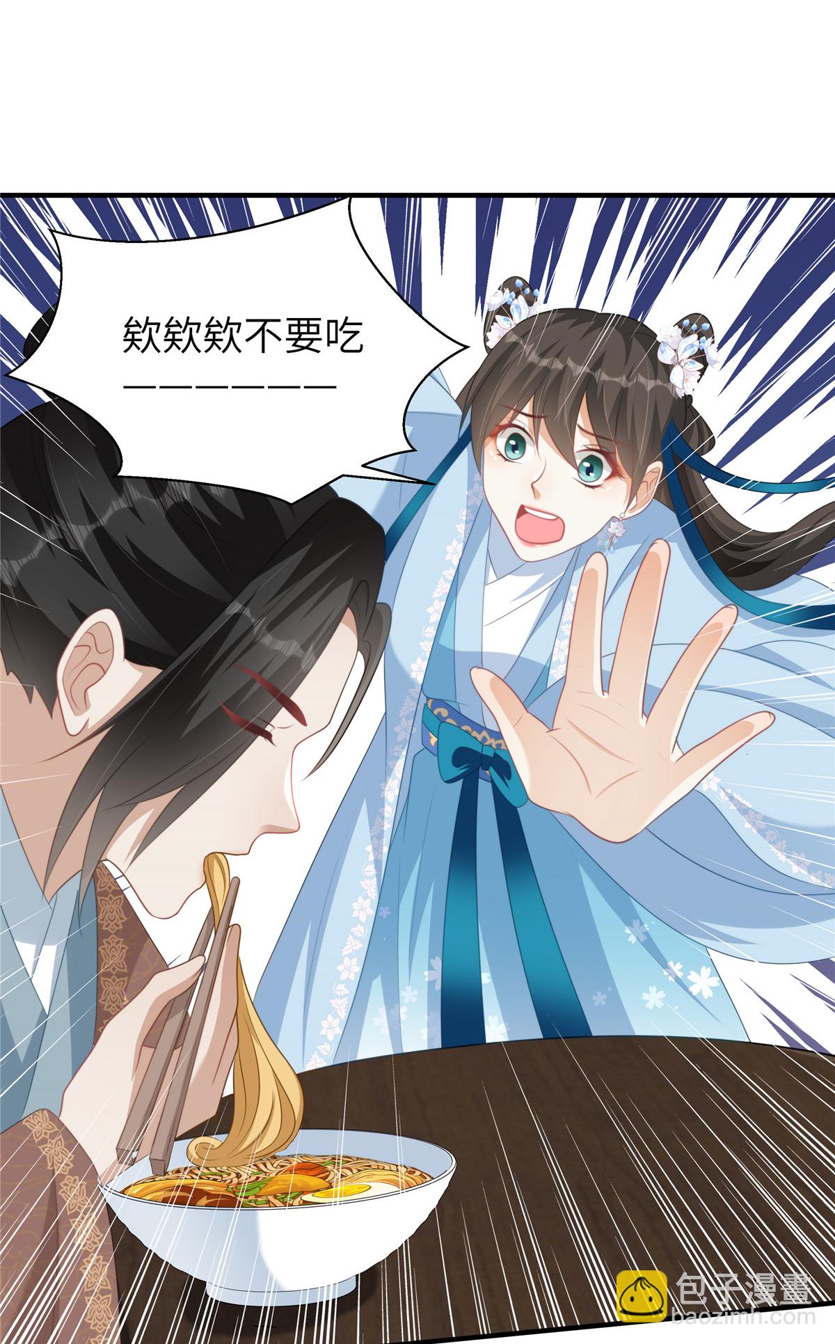 第75话 你心里有我-第75话