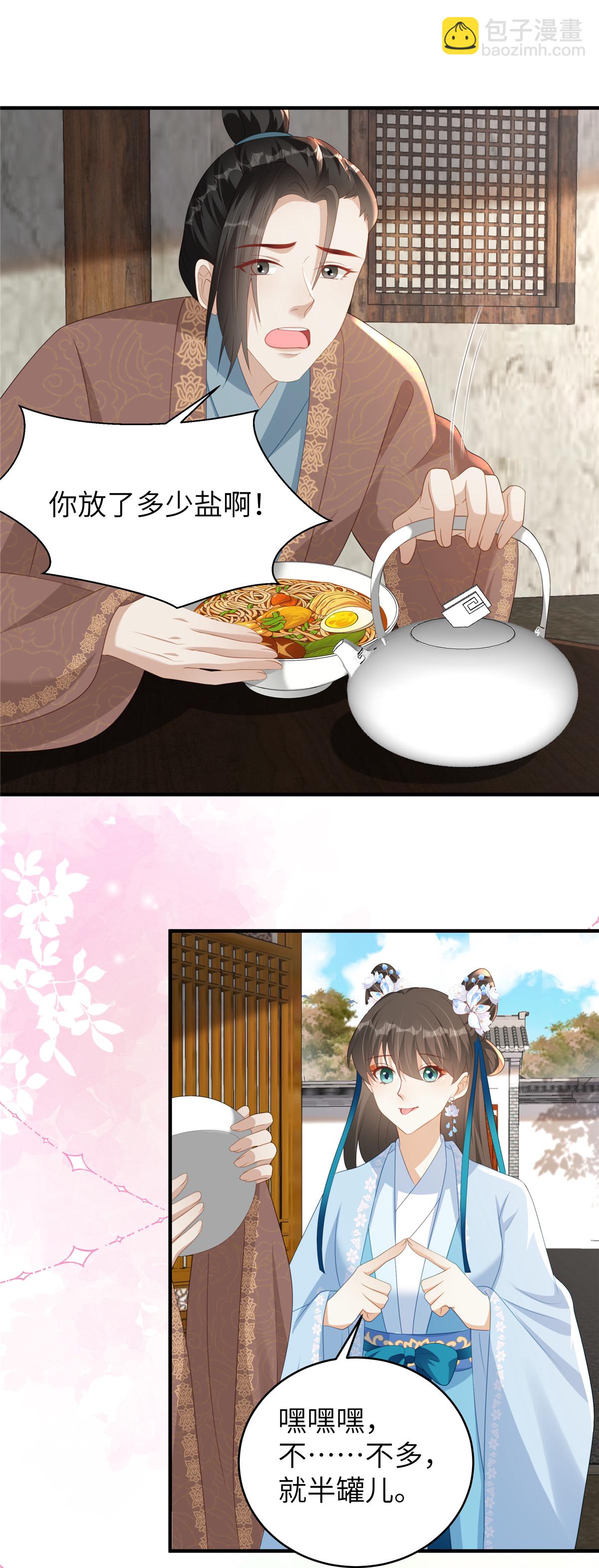 第75话 你心里有我-第75话