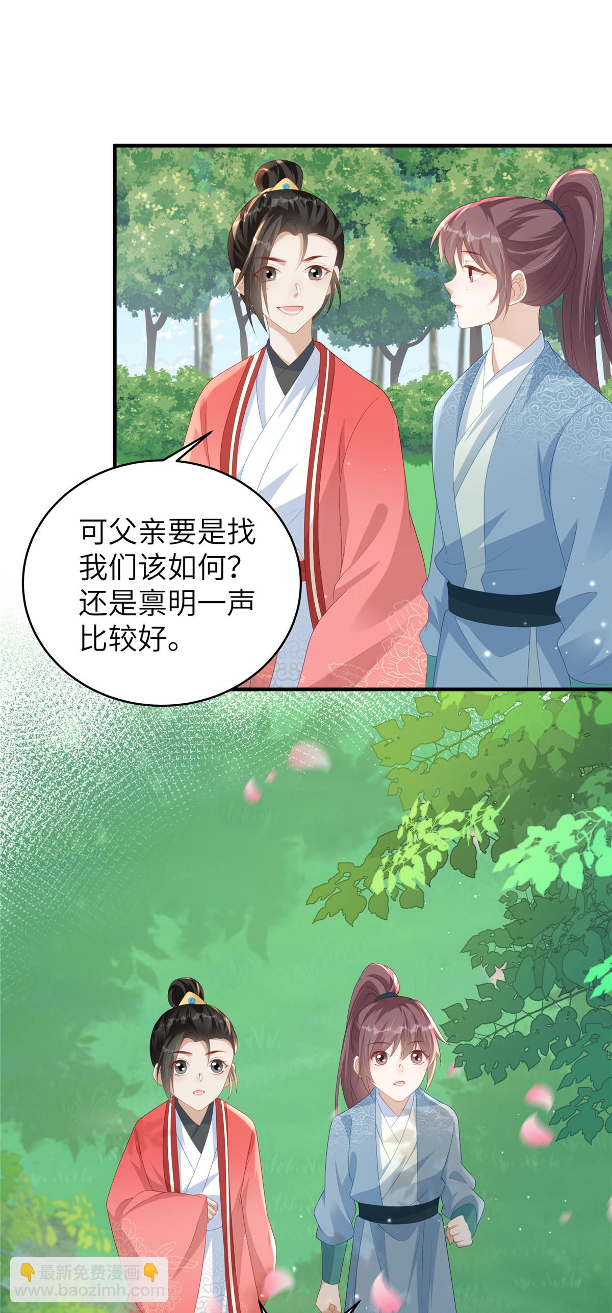 第77话 男女授受不亲-第77话