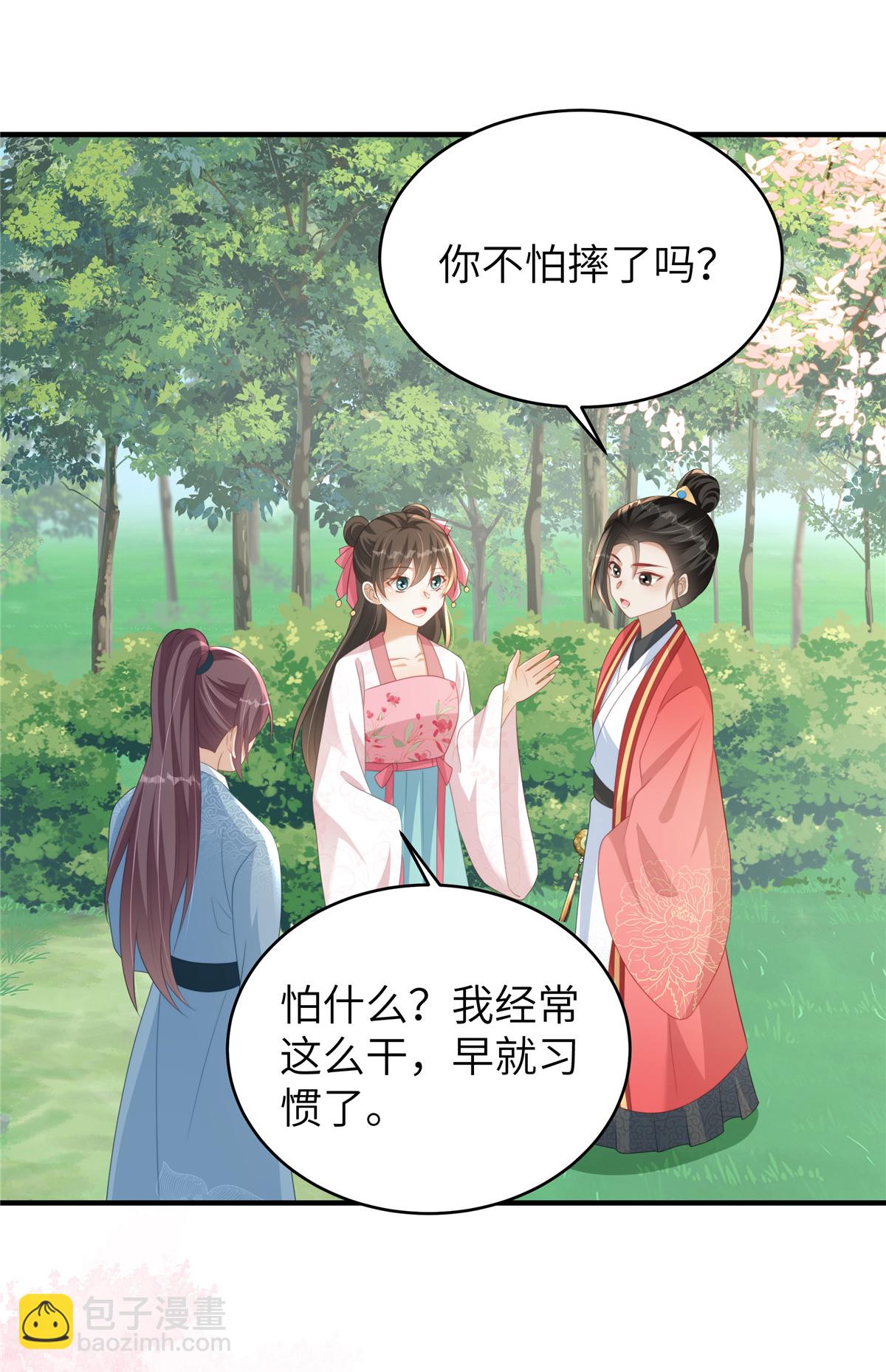 第77话 男女授受不亲-第77话