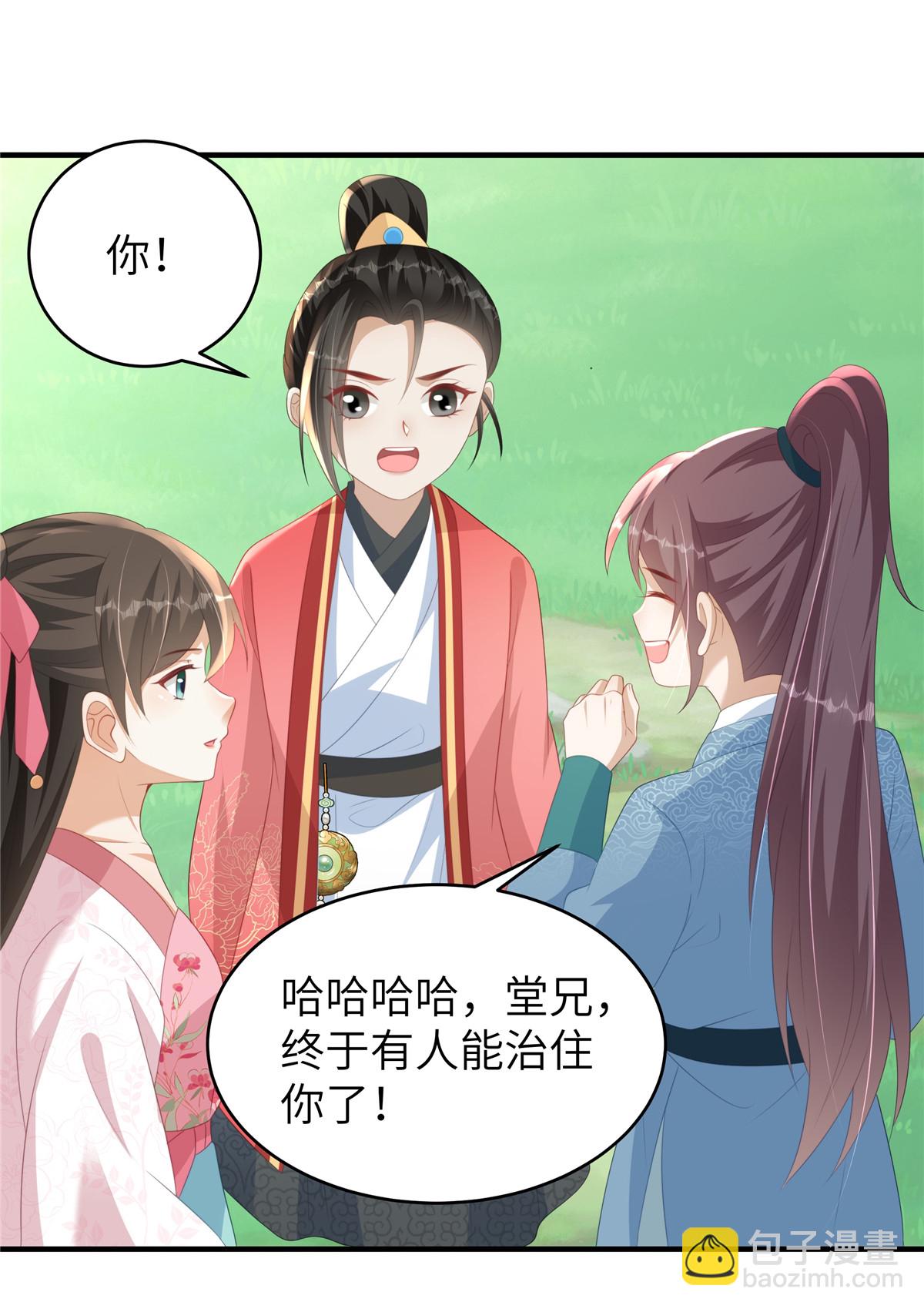 第77话 男女授受不亲-第77话