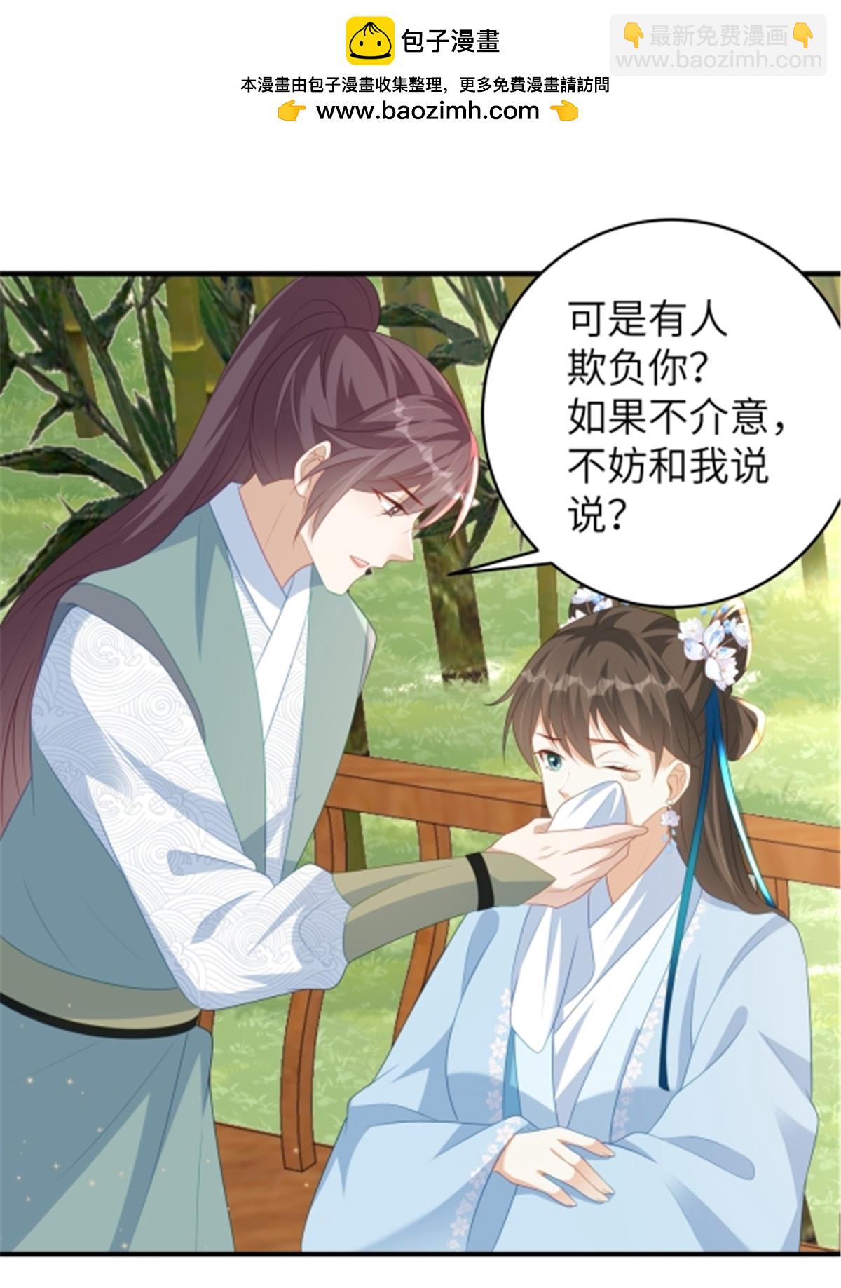 第77话 男女授受不亲-第77话