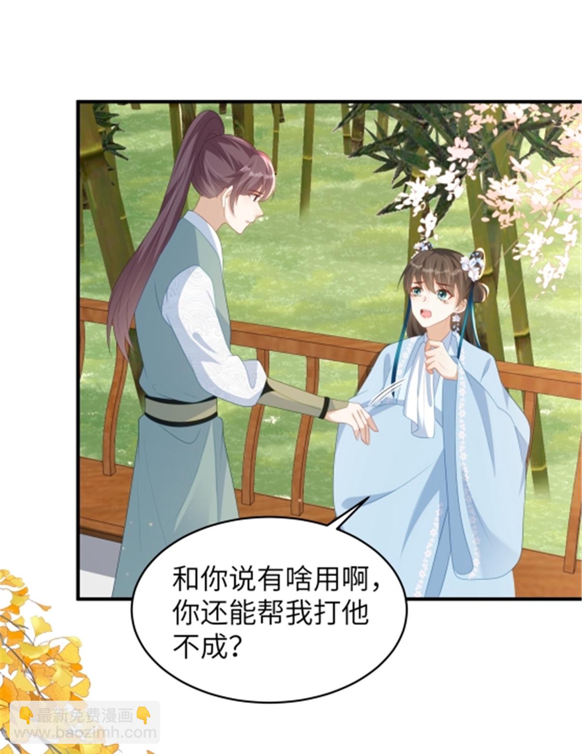 第77话 男女授受不亲-第77话