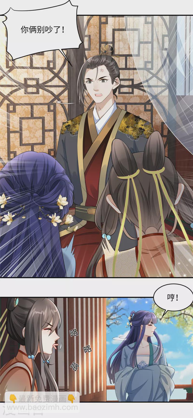 第7话 就他？倒贴我都不要-第7话