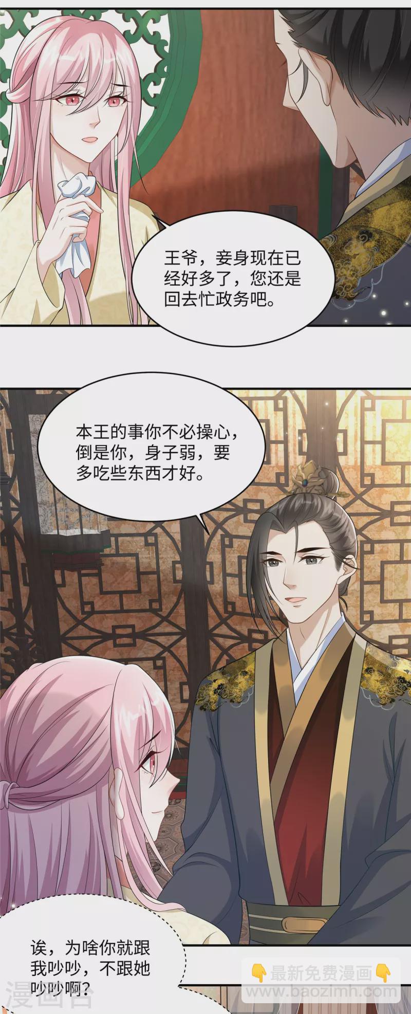 第7话 就他？倒贴我都不要-第7话