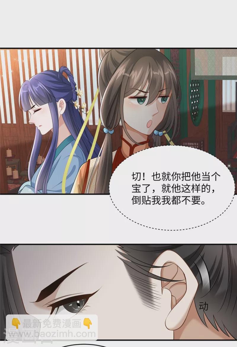 第7话 就他？倒贴我都不要-第7话