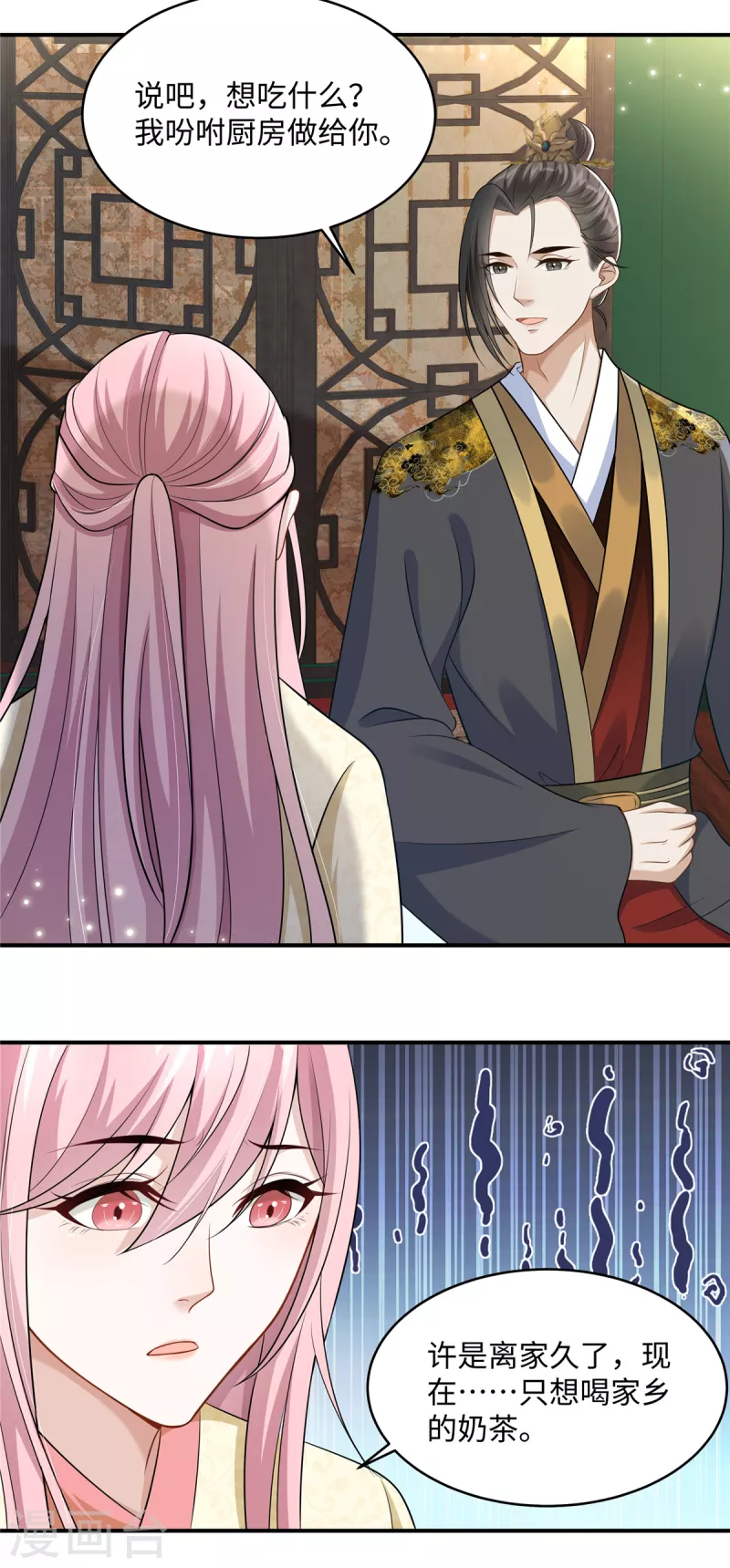 第7话 就他？倒贴我都不要-第7话