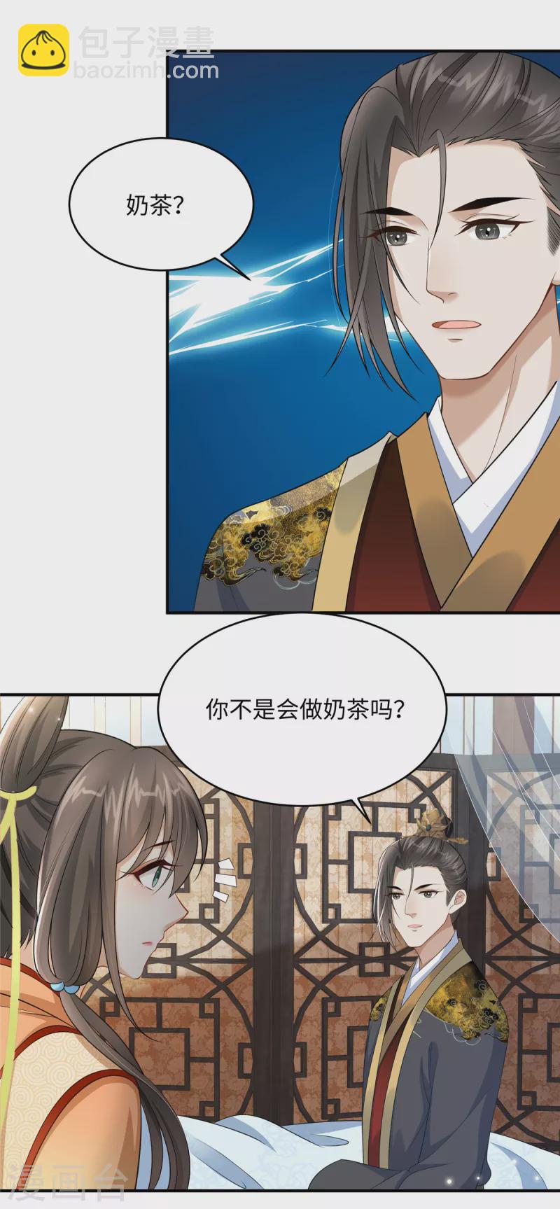 第7话 就他？倒贴我都不要-第7话