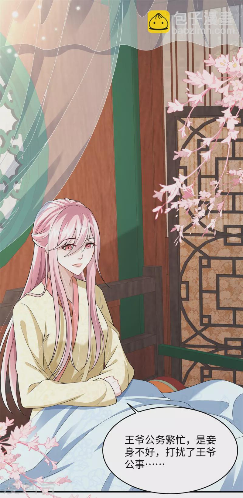 第7话 就他？倒贴我都不要-第7话