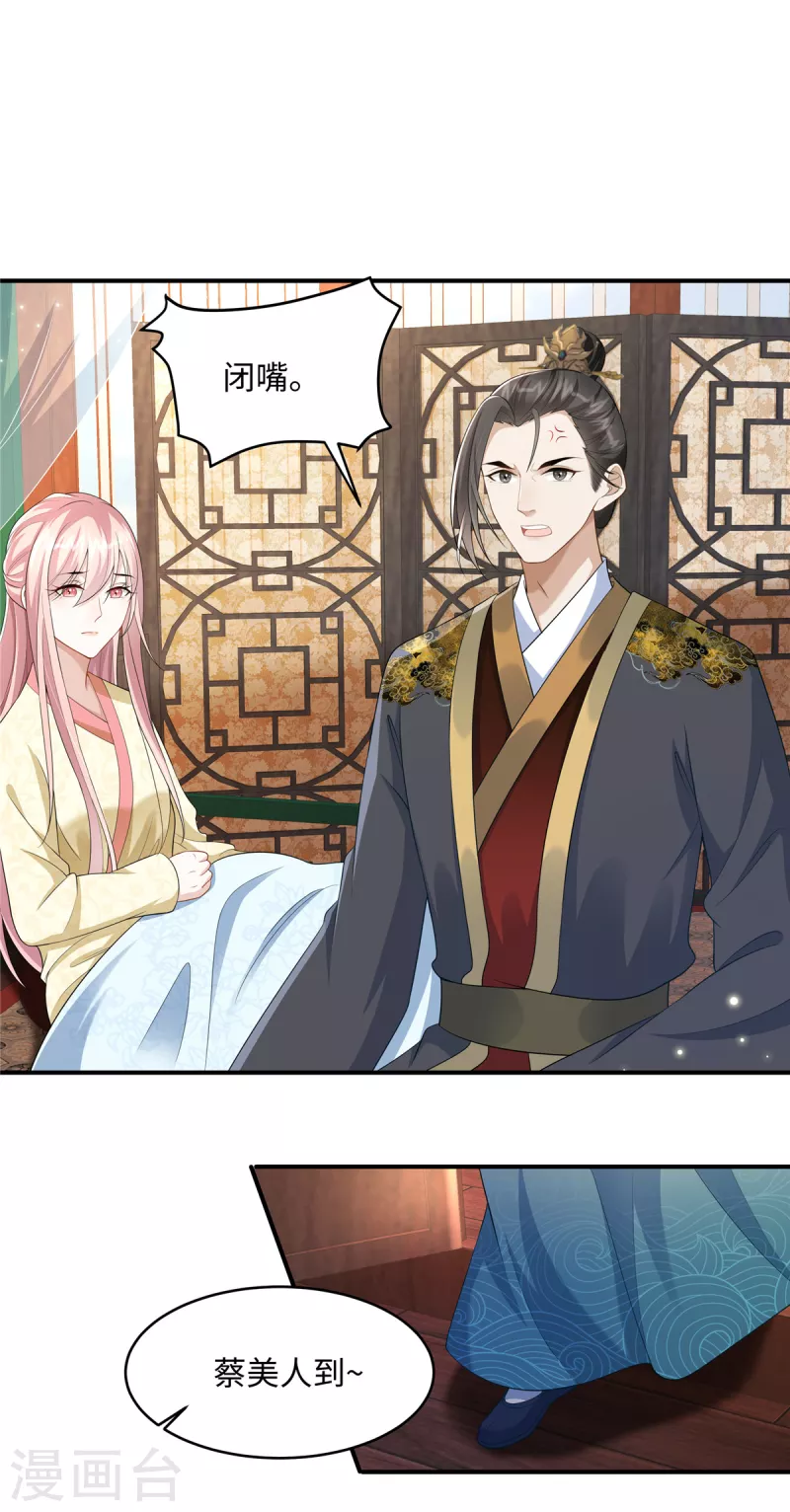 第7话 就他？倒贴我都不要-第7话