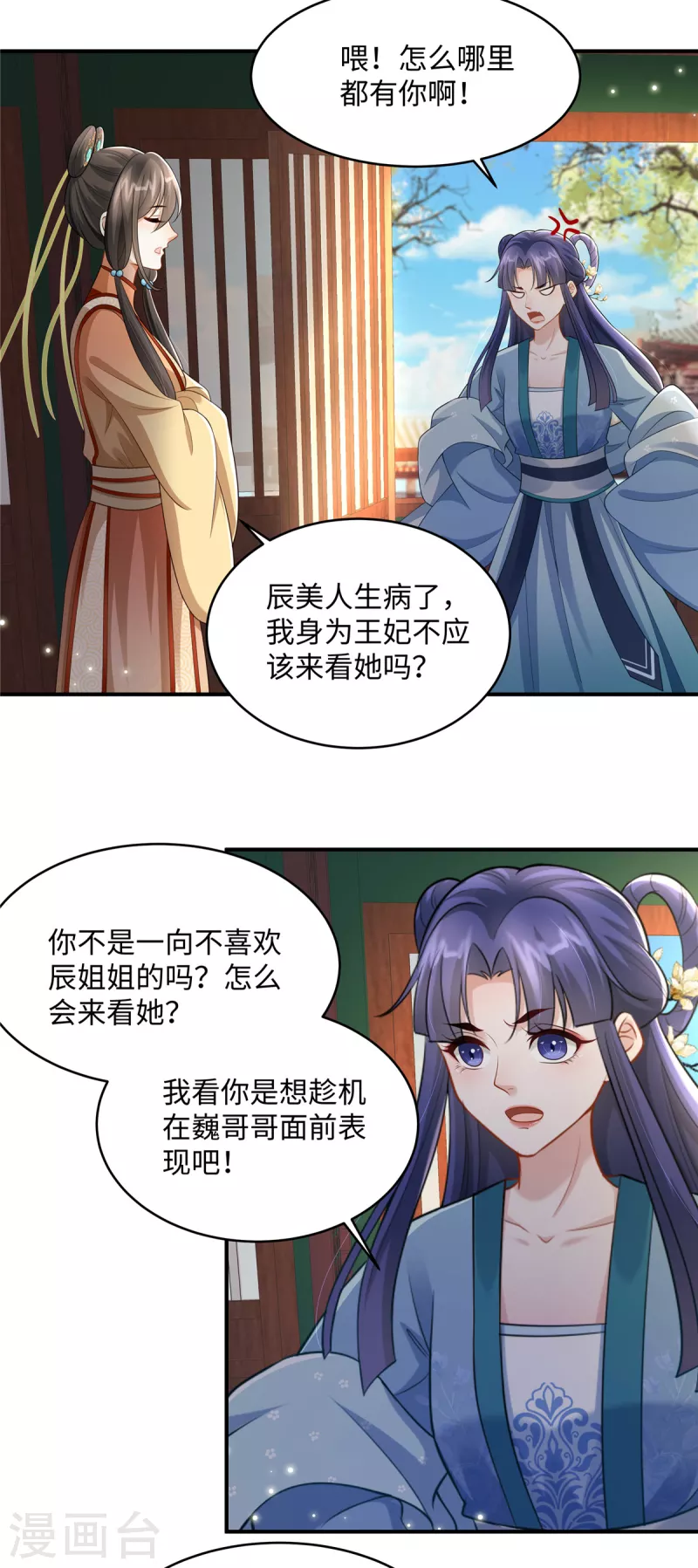 第7话 就他？倒贴我都不要-第7话