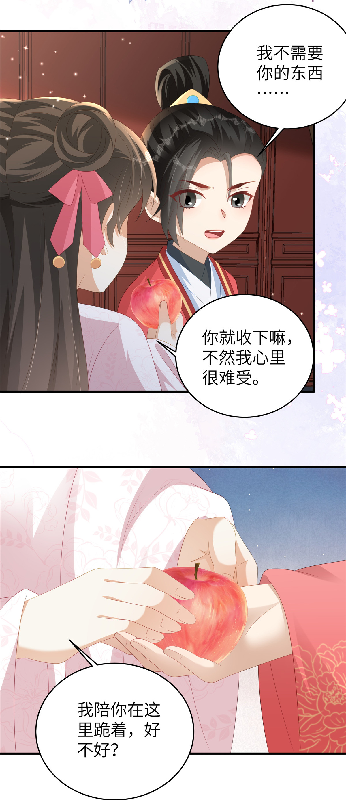 第79话 我陪你在这跪-第79话