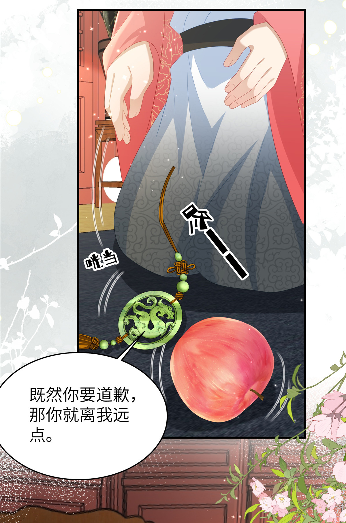 第79话 我陪你在这跪-第79话