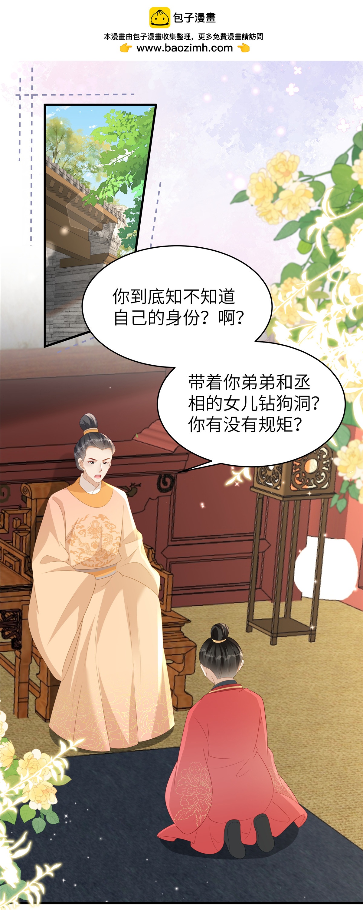 第79话 我陪你在这跪-第79话