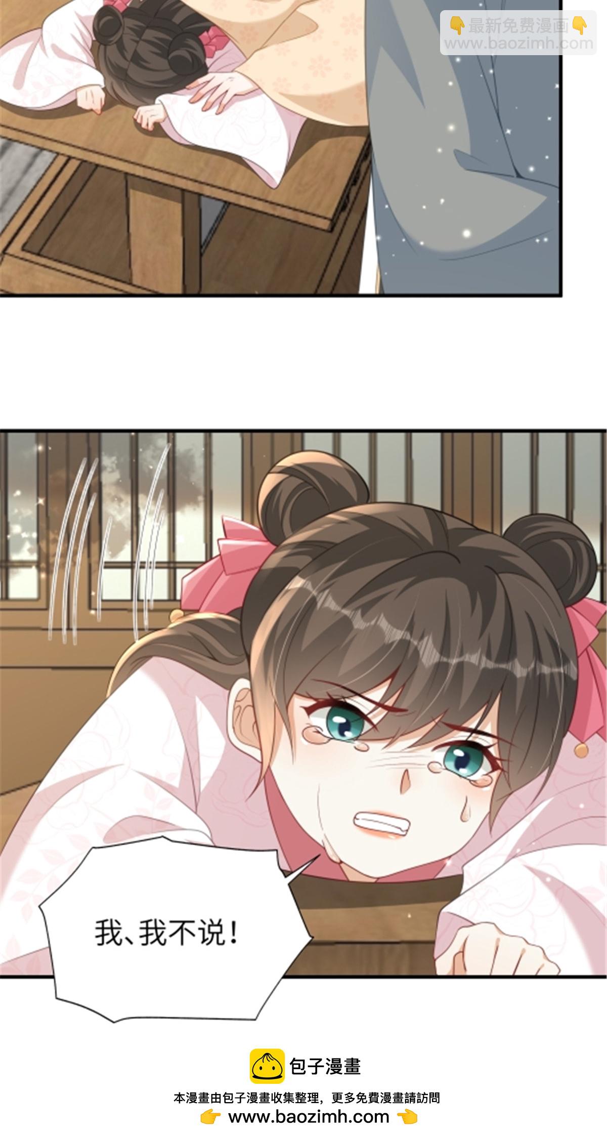 第79话 我陪你在这跪-第79话