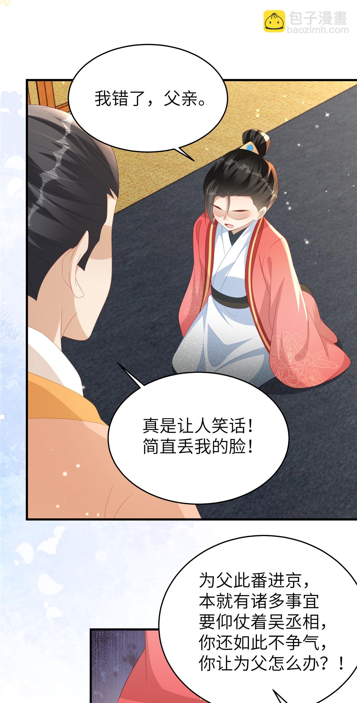 第79话 我陪你在这跪-第79话