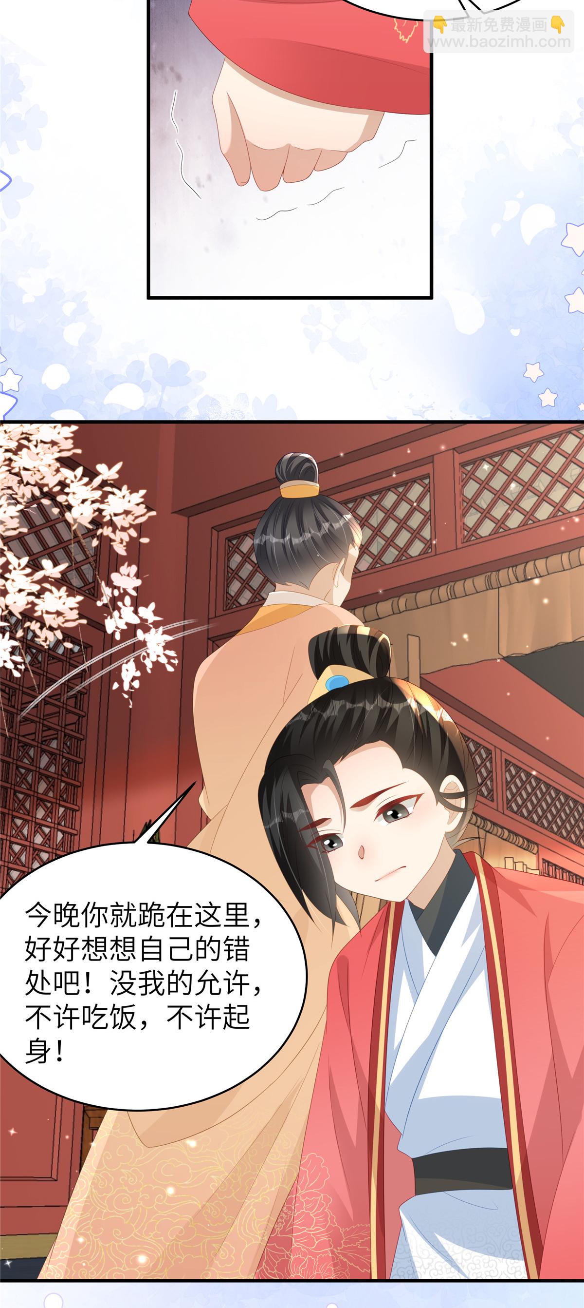 第79话 我陪你在这跪-第79话