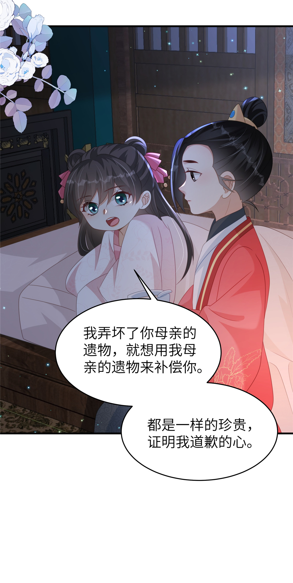 第81话 异族公主-第81话